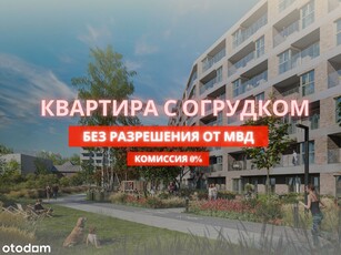 ОГРУДЕК ❗️ Возле Одры ❗️ Без разрешения МВД!